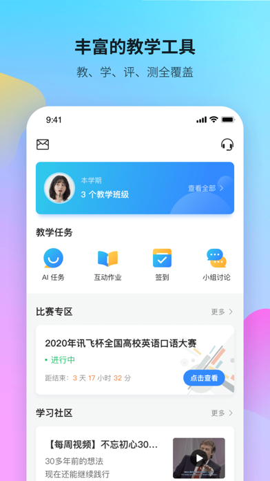 FiF口语(教师)