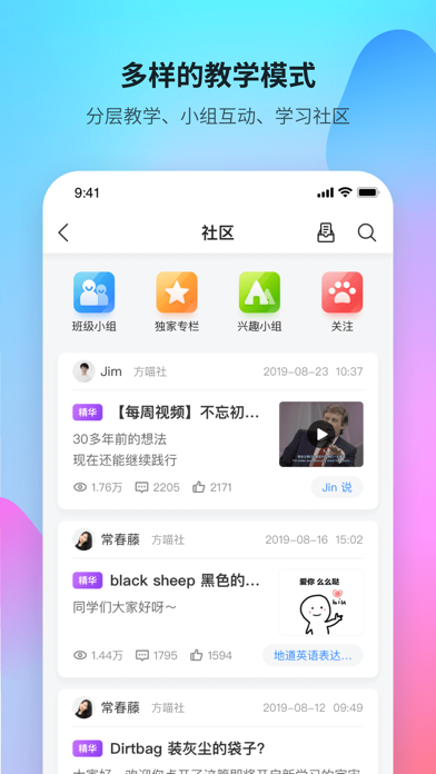 FiF口语(教师)