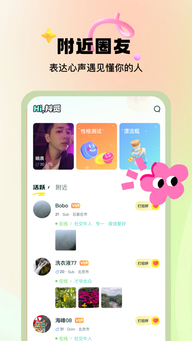sames-字母社区,小众圈子,多元人格交友