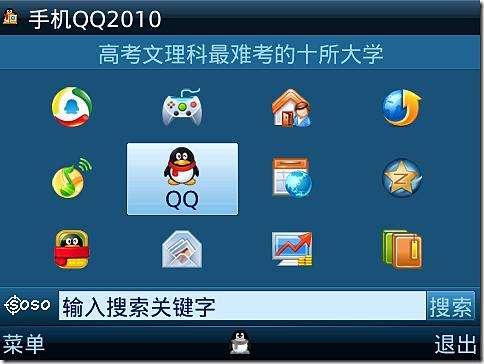 黑莓手机软件助手(QQ2010)下载v1.0.5.87 官方版