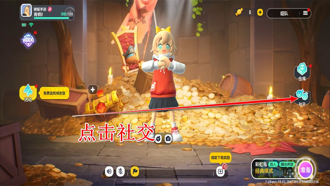 香肠派对正式服免费下载v21.53最新版