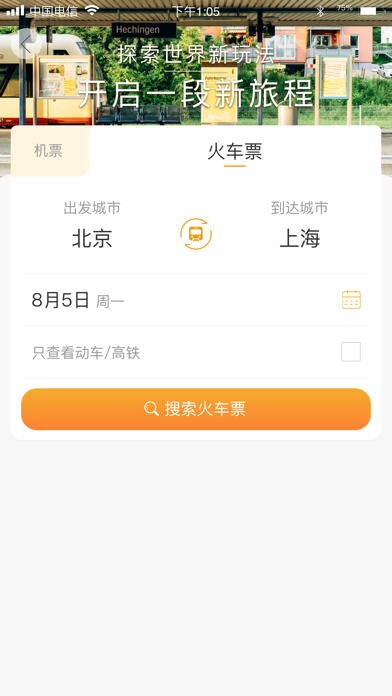 你定旅行