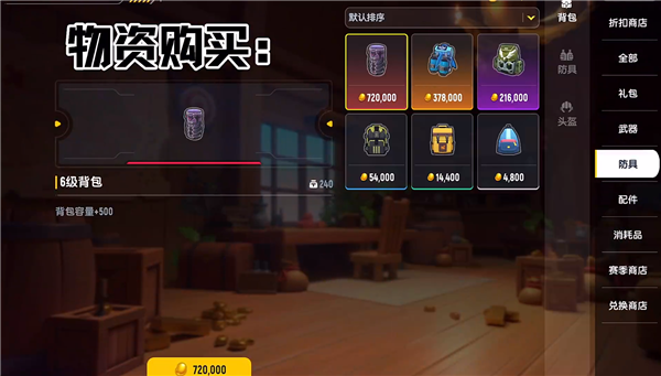 香肠派对正式服免费下载v21.53最新版