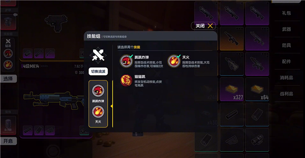 香肠派对正式服免费下载v21.53最新版