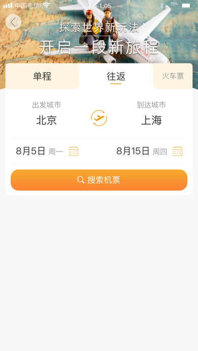 你定旅行