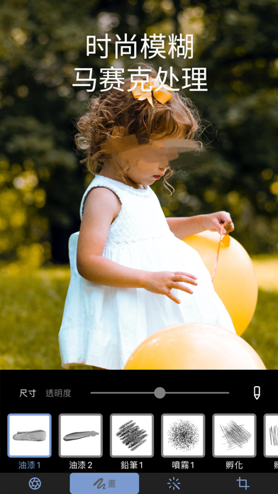 油画风格模糊和马赛克