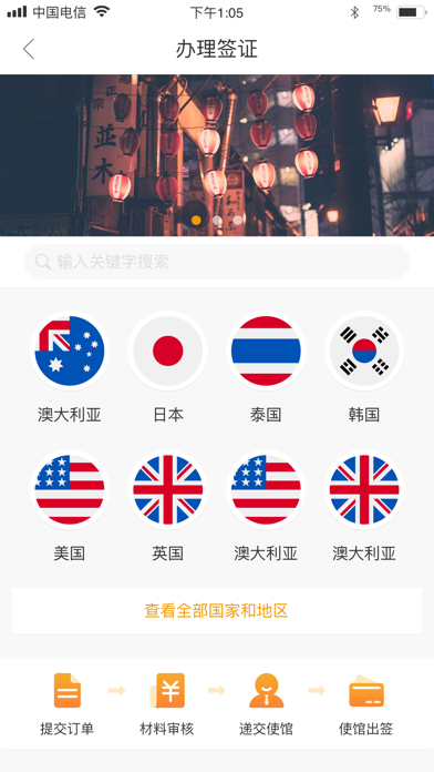 你定旅行