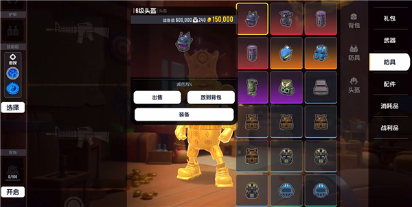 香肠派对正式服免费下载v21.53最新版