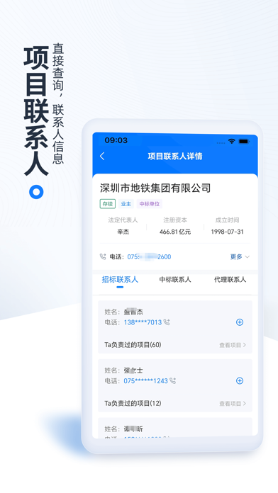 立达标讯-全国招投标政府采购信息平台