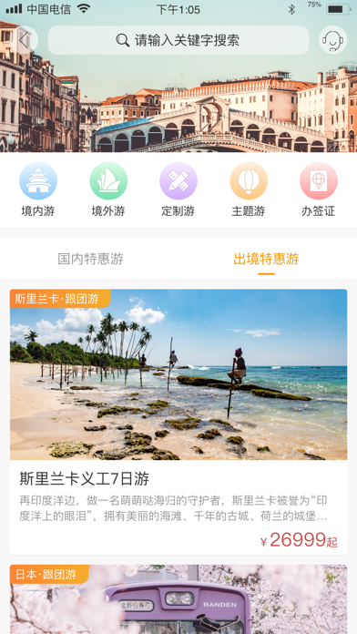 你定旅行