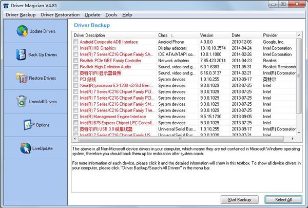 驱动程序备份还原工具下载v9.43.0.280 最新版