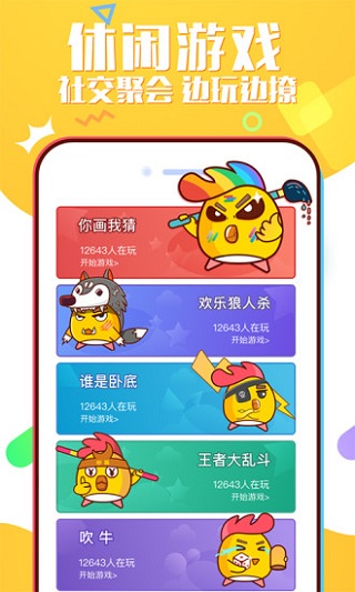 BiBi娱乐社区最新电脑版下载v3.22 官方版