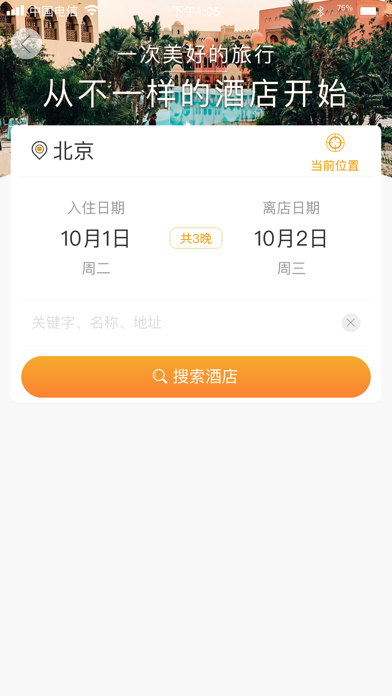 你定旅行