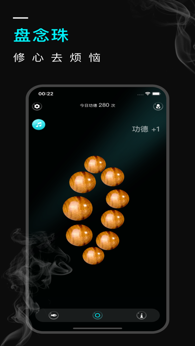 小银木鱼-念珠静心冥想解压助手
