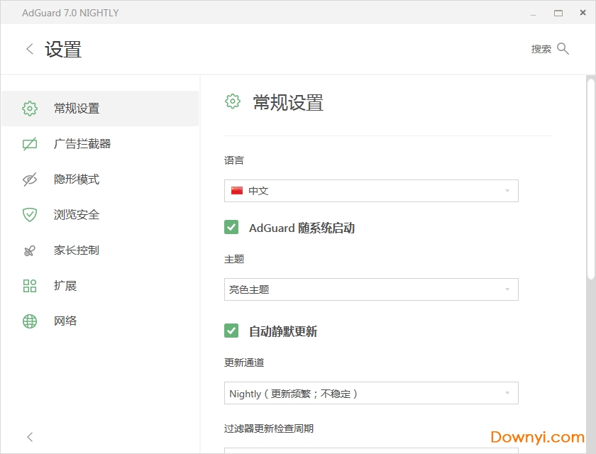 adguard premium修改版(广告拦截专家)下载v7.0.2454 修改付费版