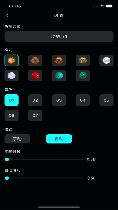 小银木鱼-念珠静心冥想解压助手