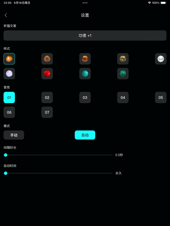 小银木鱼-念珠静心冥想解压助手
