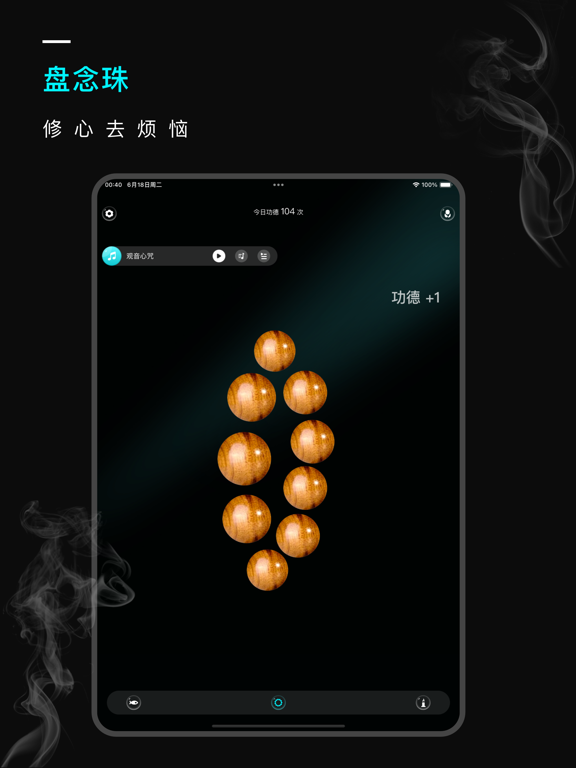 小银木鱼-念珠静心冥想解压助手