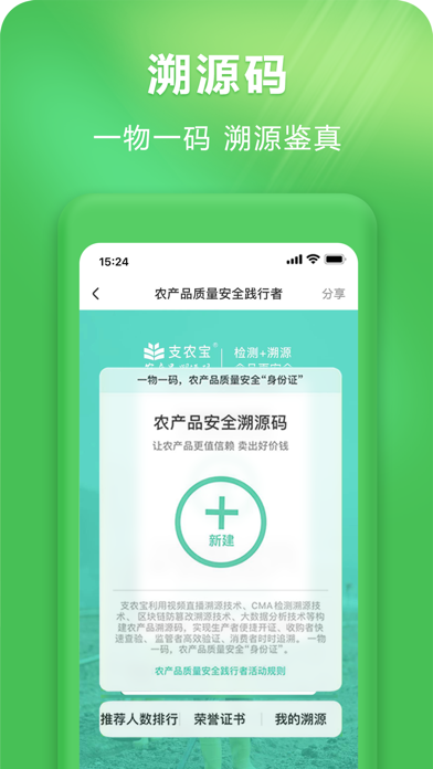 支农宝-专业的农业农产品APP