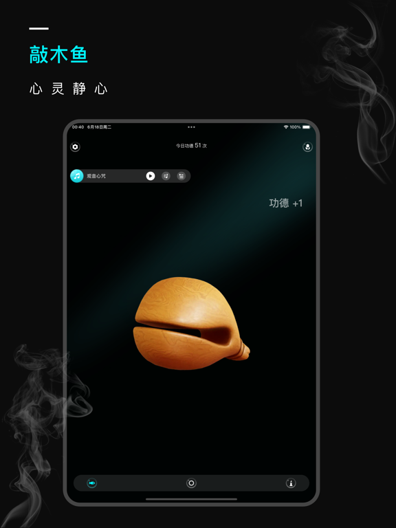 小银木鱼-念珠静心冥想解压助手