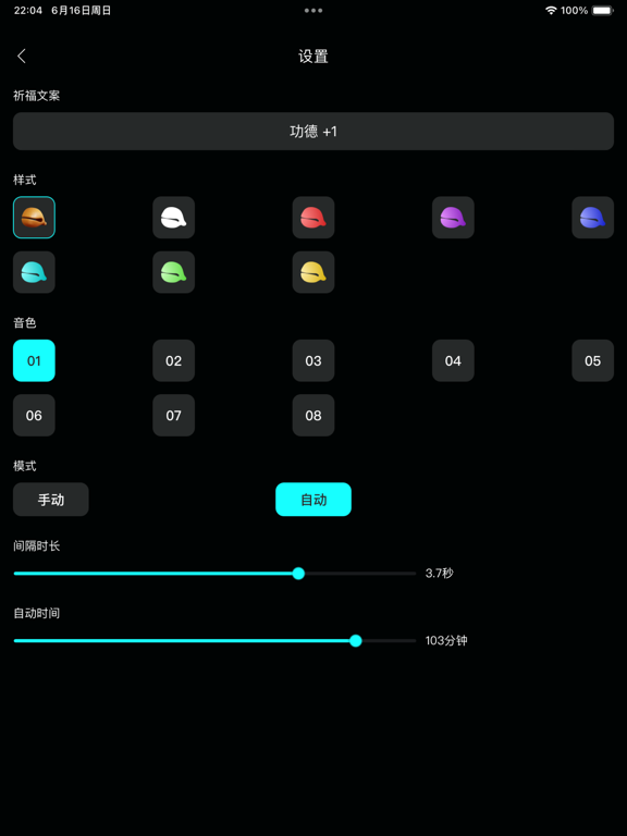 小银木鱼-念珠静心冥想解压助手