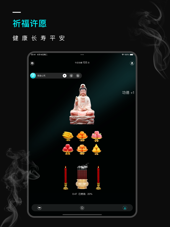 小银木鱼-念珠静心冥想解压助手