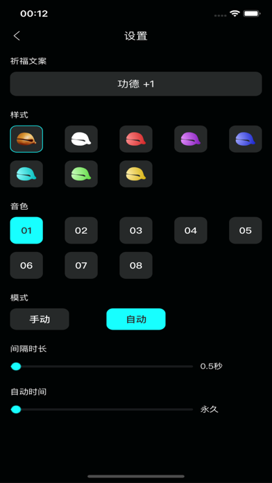 小银木鱼-念珠静心冥想解压助手