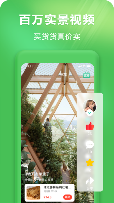 支农宝-专业的农业农产品APP