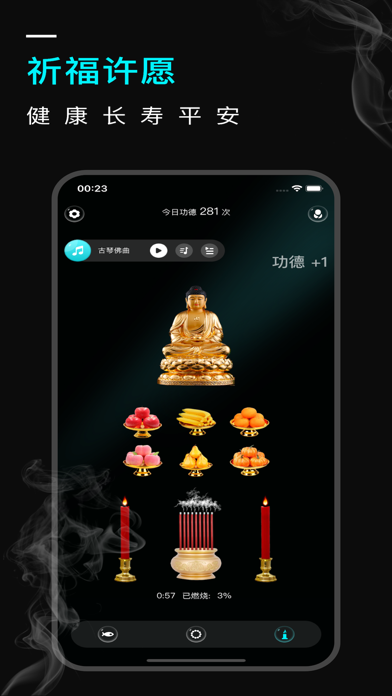 小银木鱼-念珠静心冥想解压助手