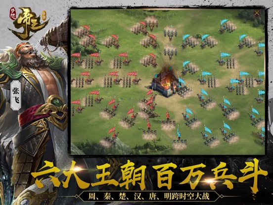 梦想帝王