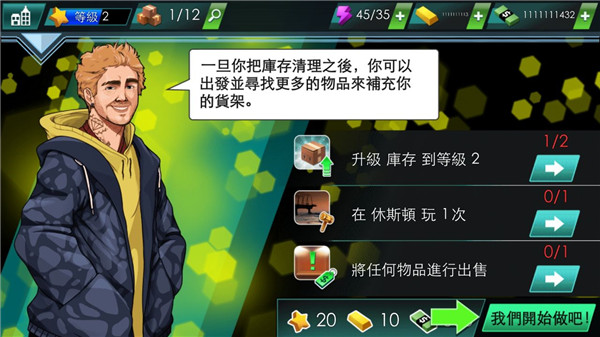 投标战争典当帝国官方版下载v2.22.2 最新版