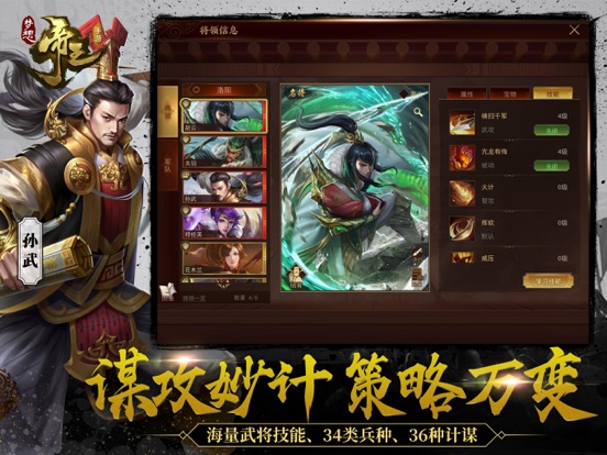 梦想帝王