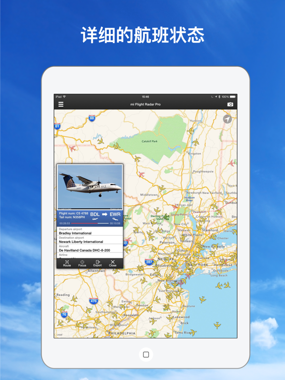 飞行 雷达专业版 - 航班 管家, 实时 航班, 航班动态