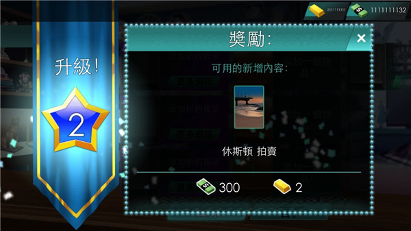 投标战争典当帝国官方版下载v2.22.2 最新版