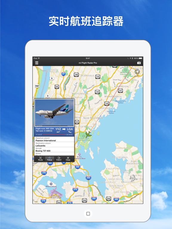 飞行 雷达专业版 - 航班 管家, 实时 航班, 航班动态
