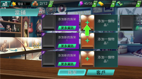 投标战争典当帝国官方版下载v2.22.2 最新版