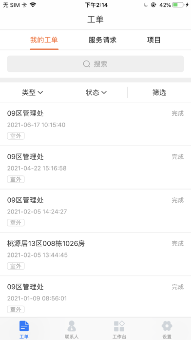 物邻