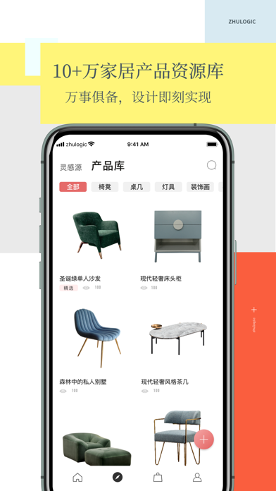 住逻辑-设计师的软装家具定制平台