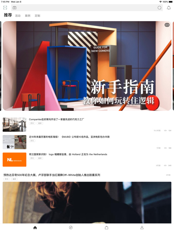 住逻辑-设计师的软装家具定制平台