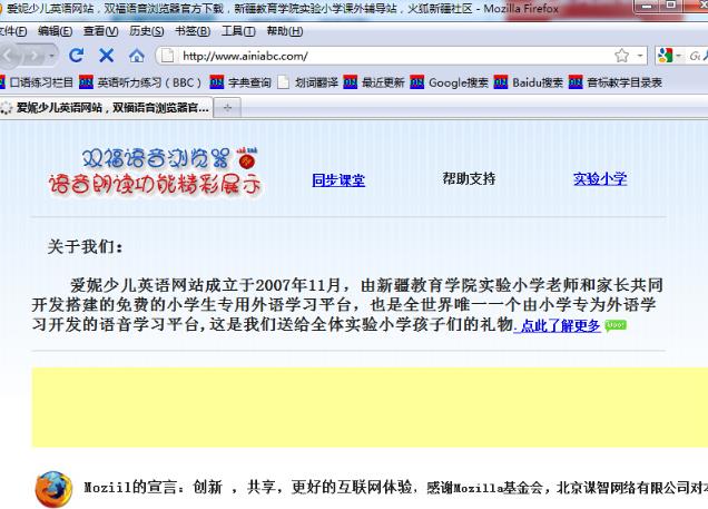 双福语音浏览器官方版