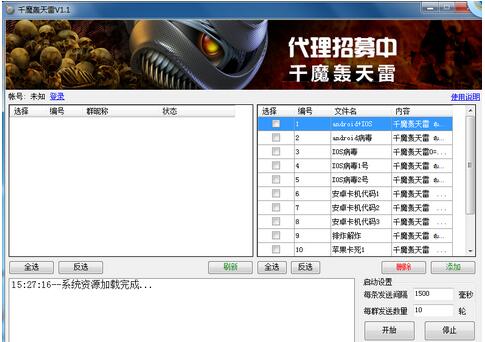 微信免费炸群(微信炸群神器)下载