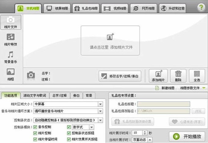 数码大师 数码大师2017