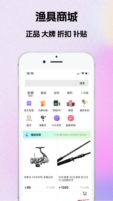 潜越-钓鱼电子鱼护找标点找钓友晒鱼获找钓场正品渔具钓鱼必备