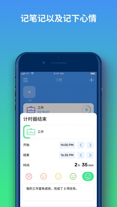 时间管理与效率 - 习惯追踪器及工作流程优化