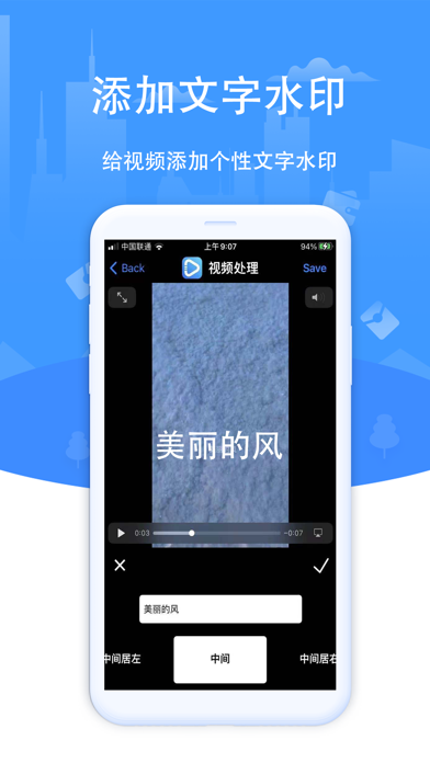 视频水印工具-提取解析