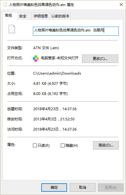 人物照片唯美粉色ps动作下载绿色版