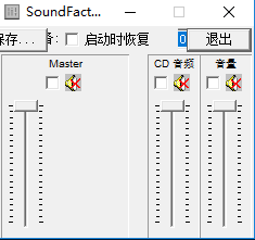 电脑功放软件下载v1.1.0 绿色版
