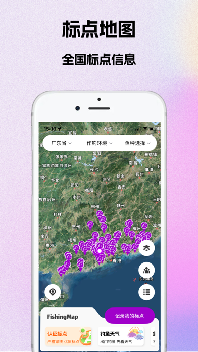 潜越-钓鱼电子鱼护找标点找钓友晒鱼获找钓场正品渔具钓鱼必备