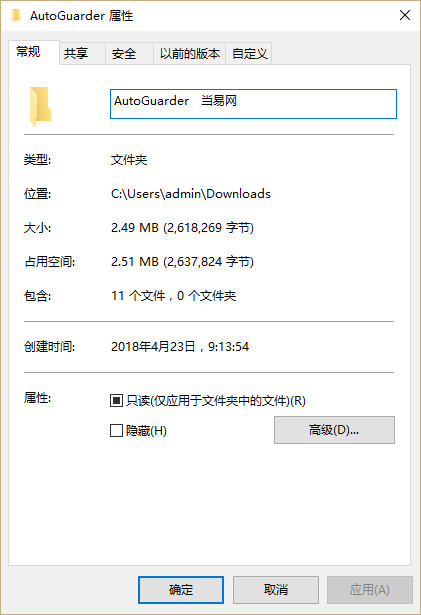 Autorun病毒防御者软件(AutoGuarder)下载v2.3.7.350 绿色版