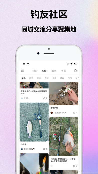 潜越-钓鱼电子鱼护找标点找钓友晒鱼获找钓场正品渔具钓鱼必备